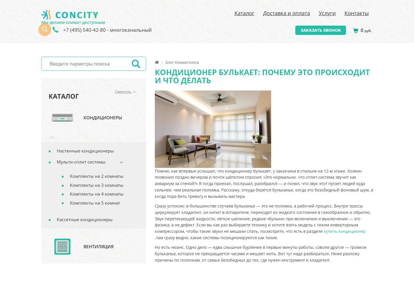 Статья блога concity.ru