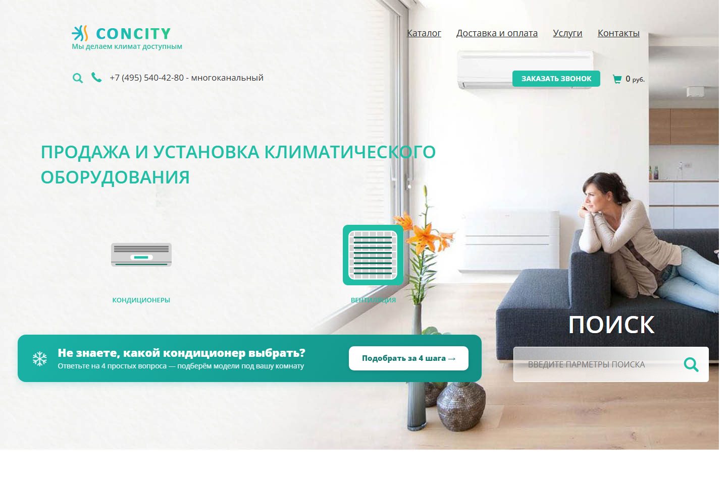 Главная страница concity.ru