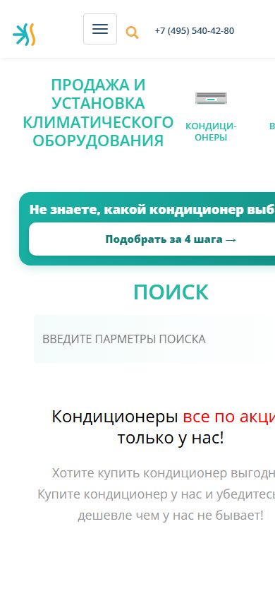 Главная concity.ru на телефоне