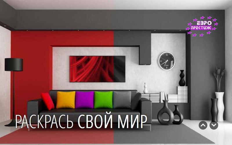 Европрестиж &mdash; ремонт квартир