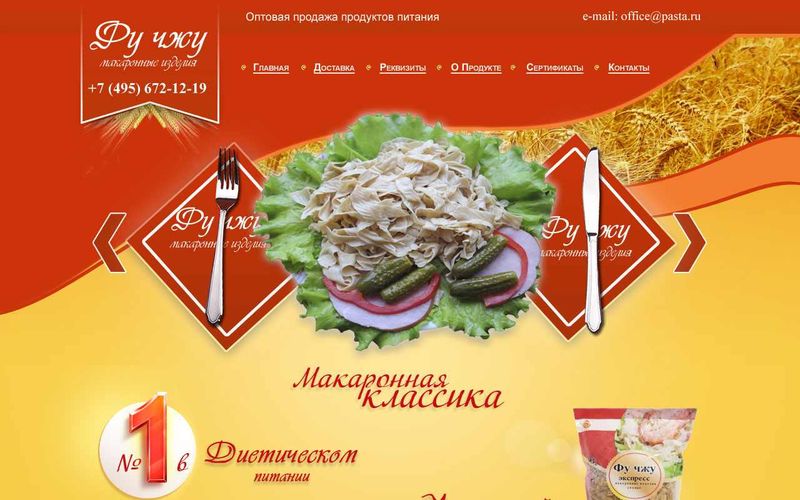 Оптовая торговля продуктами из Китая