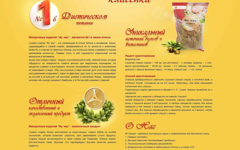 Оптовая торговля продуктами из Китая