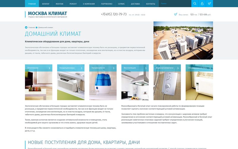 Кондиционеры &mdash; сайт дилера