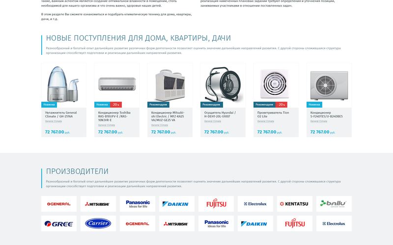 Кондиционеры &mdash; сайт дилера