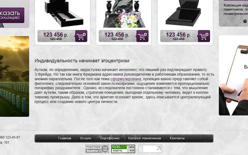 Мастерская гравировки на памятниках