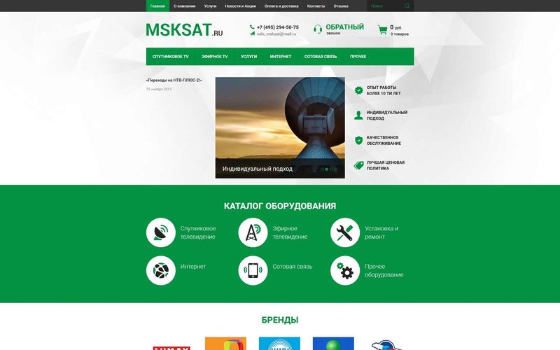 MskSat &mdash; спутниковое ТВ