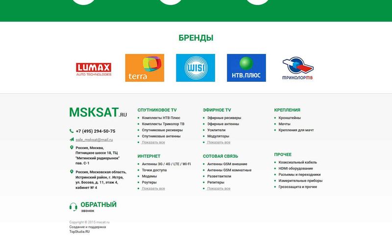MskSat &mdash; спутниковое ТВ