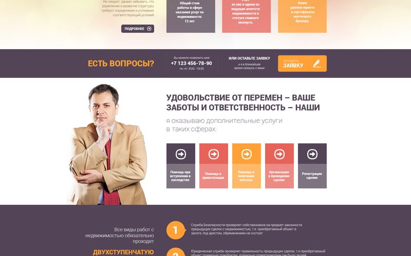 Сайт агентства недвижимости
