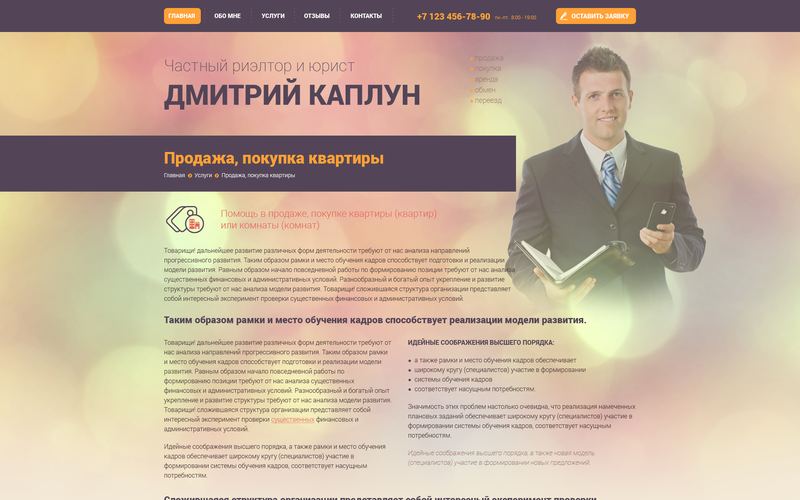 Сайт агентства недвижимости