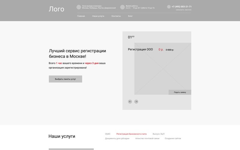 S-Formula &mdash; юридический сайт
