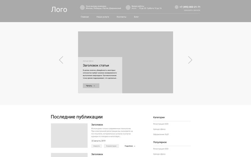 S-Formula &mdash; юридический сайт