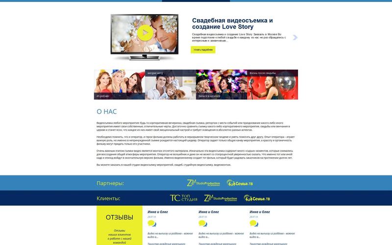 Видеостудия &laquo;Семья ТВ&raquo;