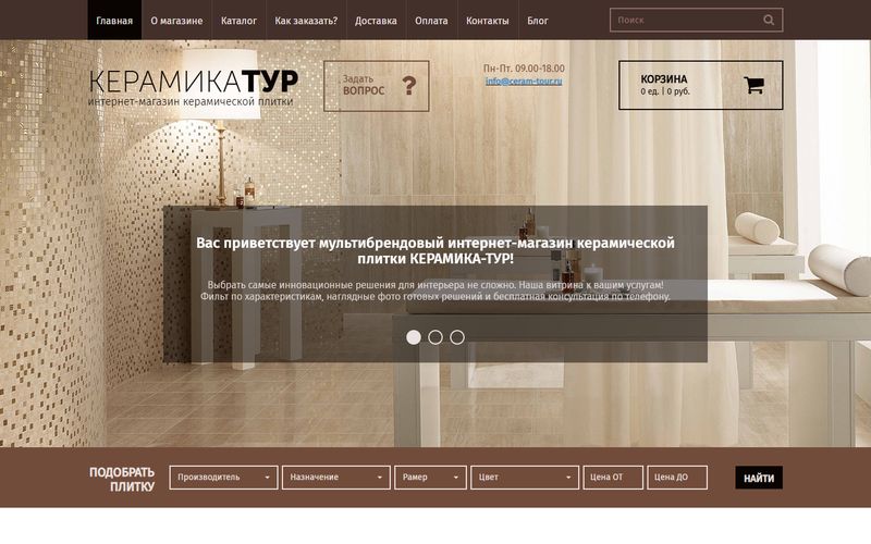 Керамика-тур &mdash; магазин плитки