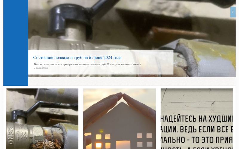 Фестивальная, 52 &mdash; сайт жильцов