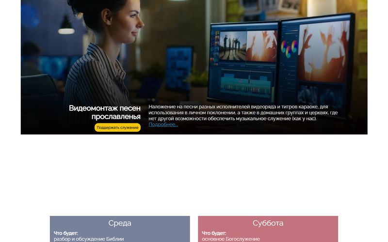 Дом на Сионе &mdash; домашняя церковь в Строгино