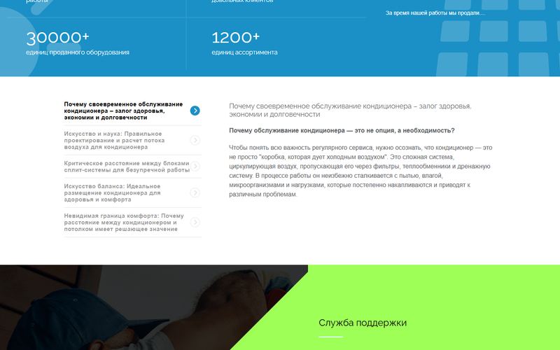 Klimaty &mdash; магазин климатической техники