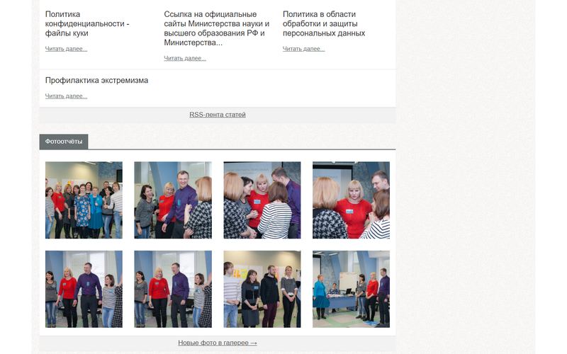 Курсы повышения квалификации