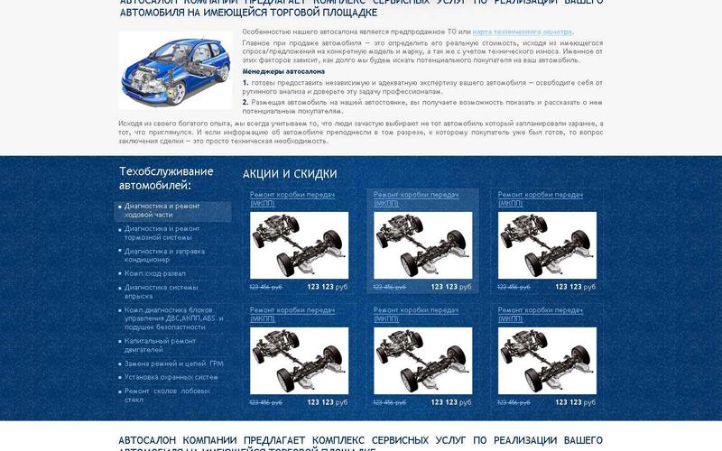 Ремзона &mdash; автосервис в Балашихе