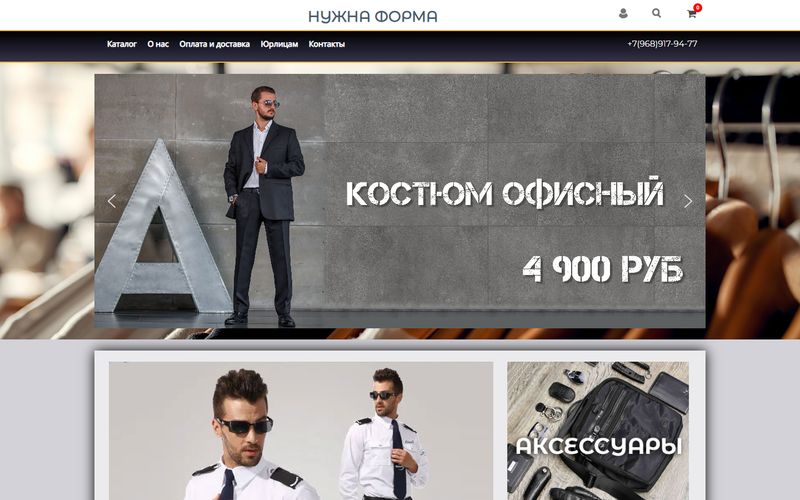 Нужна Форма