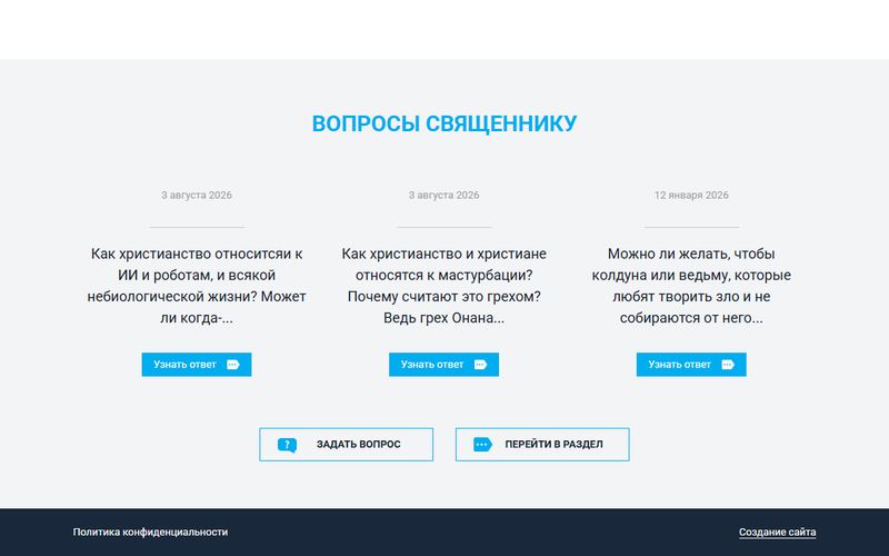Письмо Отца