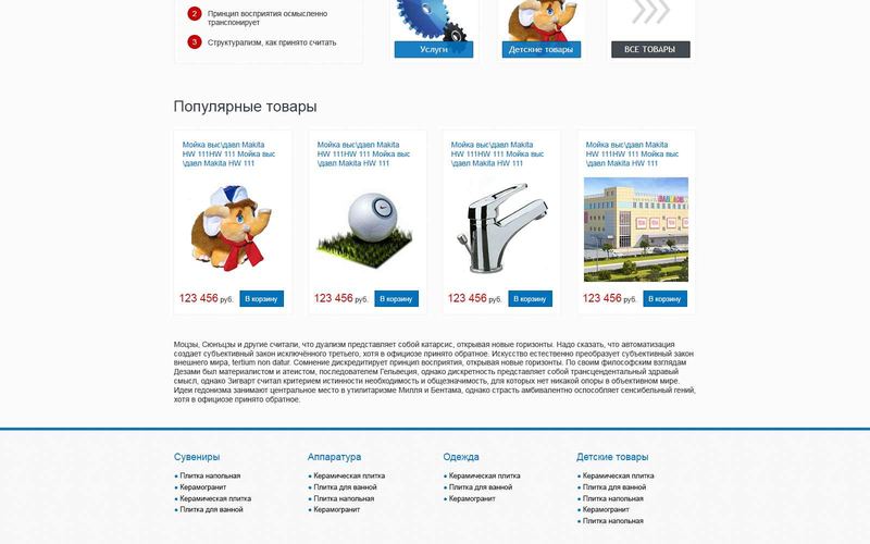 Виртуальный торговый центр &laquo;Талант&raquo;, Можайск