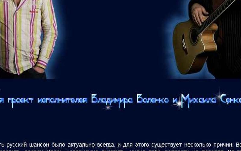 Музыкальный проект &laquo;Вован и Мишаня&raquo;