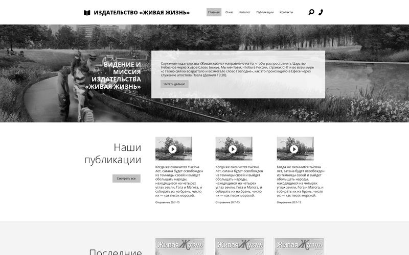 &laquo;Живая Жизнь&raquo;