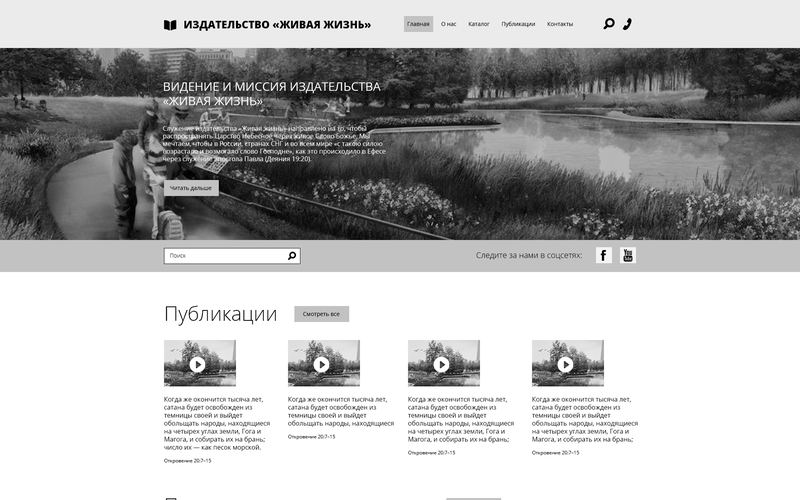 &laquo;Живая Жизнь&raquo;